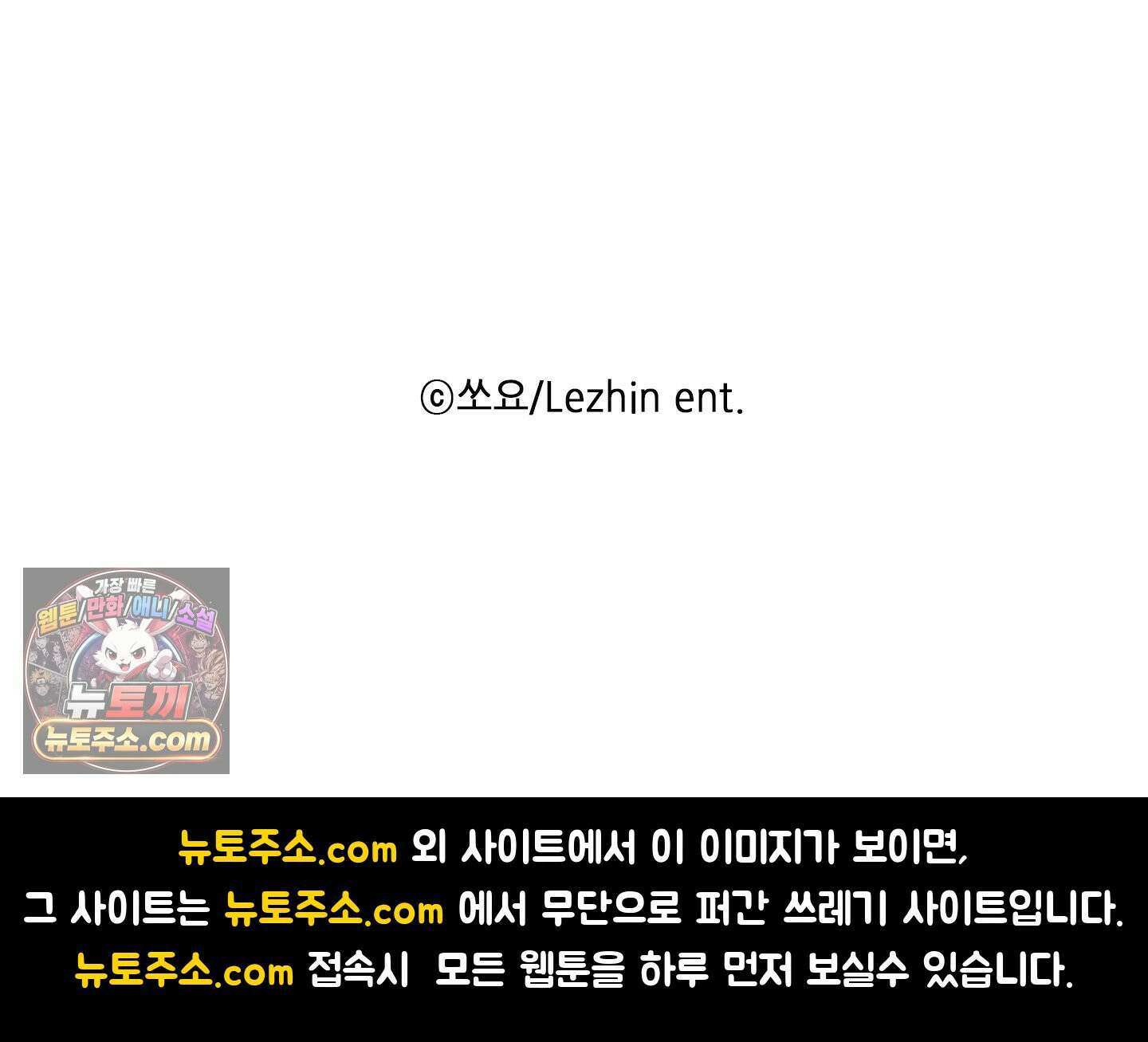 브로큰 다이아몬드 37화<시즌2 최종화> 106