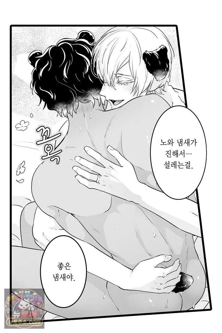 숲속의 곰이 동면 중에 가슴을 개발 당했습니다 91화 24