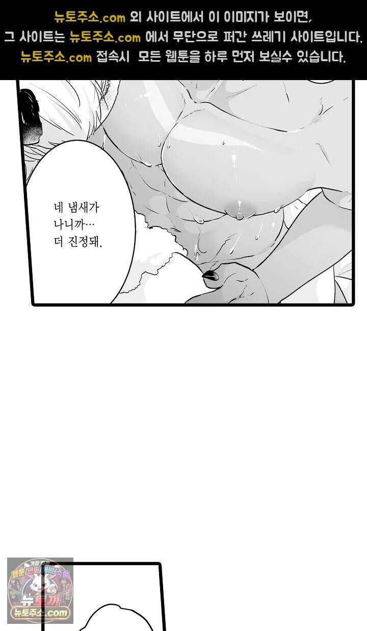 숲속의 곰이 동면 중에 가슴을 개발 당했습니다 91화 27
