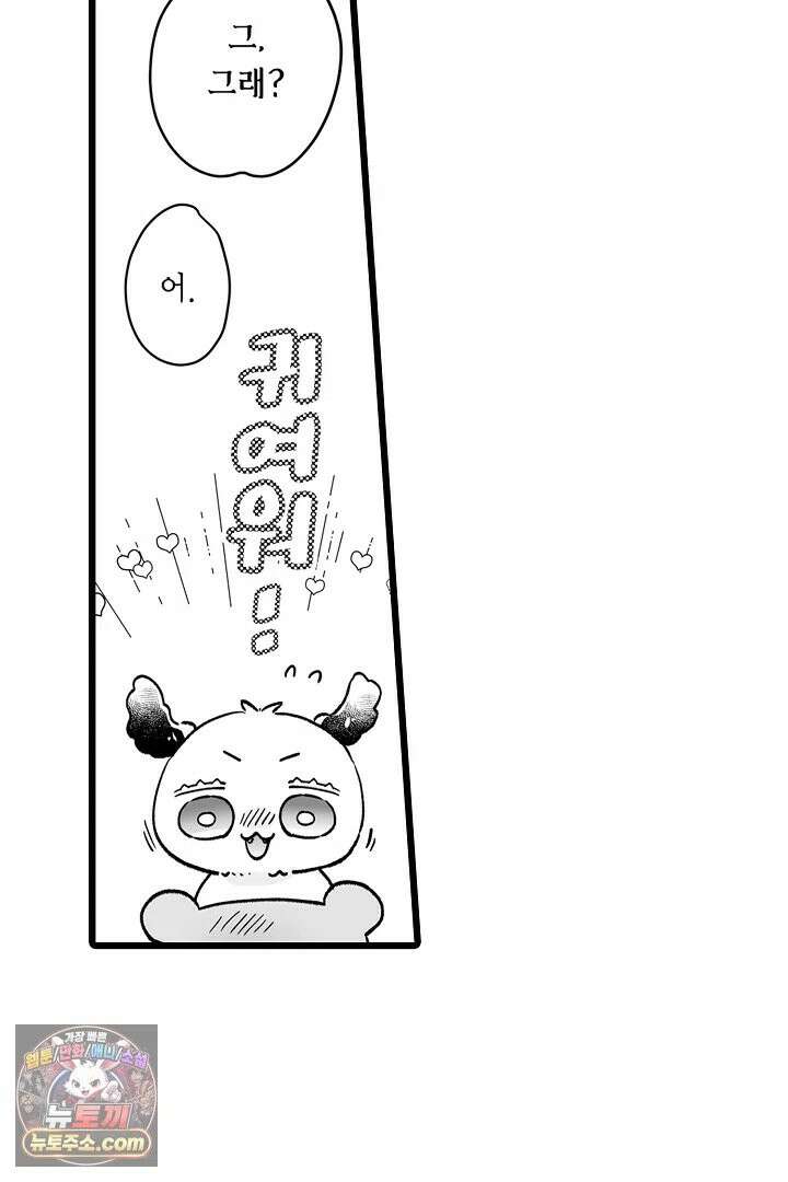 숲속의 곰이 동면 중에 가슴을 개발 당했습니다 91화 28