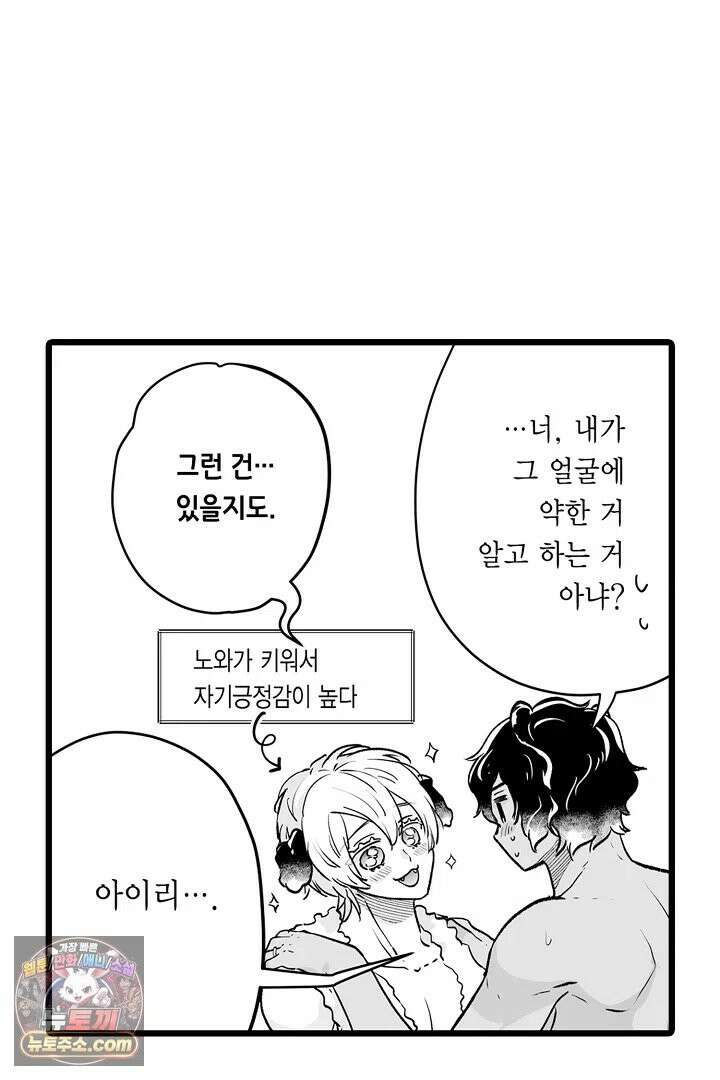 숲속의 곰이 동면 중에 가슴을 개발 당했습니다 91화 30