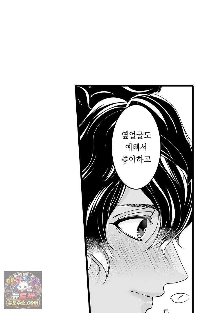 숲속의 곰이 동면 중에 가슴을 개발 당했습니다 91화 35