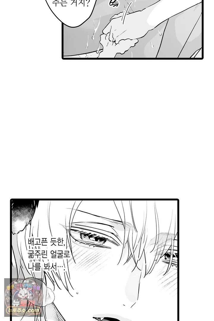 숲속의 곰이 동면 중에 가슴을 개발 당했습니다 91화 42