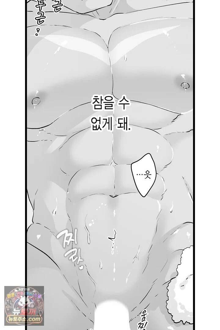숲속의 곰이 동면 중에 가슴을 개발 당했습니다 91화 44