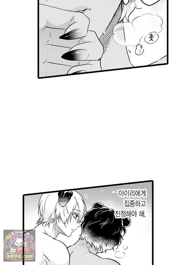 숲속의 곰이 동면 중에 가슴을 개발 당했습니다 91화 46