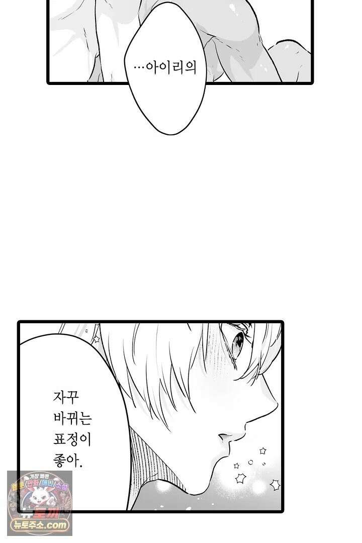 숲속의 곰이 동면 중에 가슴을 개발 당했습니다 91화 47