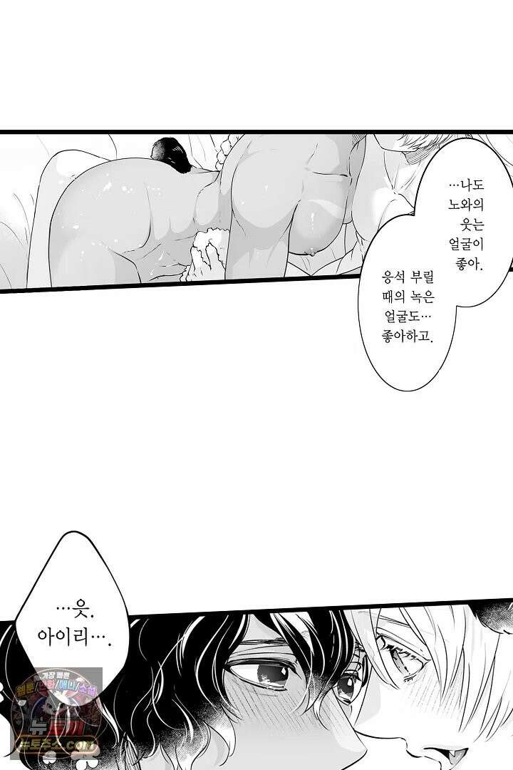 숲속의 곰이 동면 중에 가슴을 개발 당했습니다 91화 51
