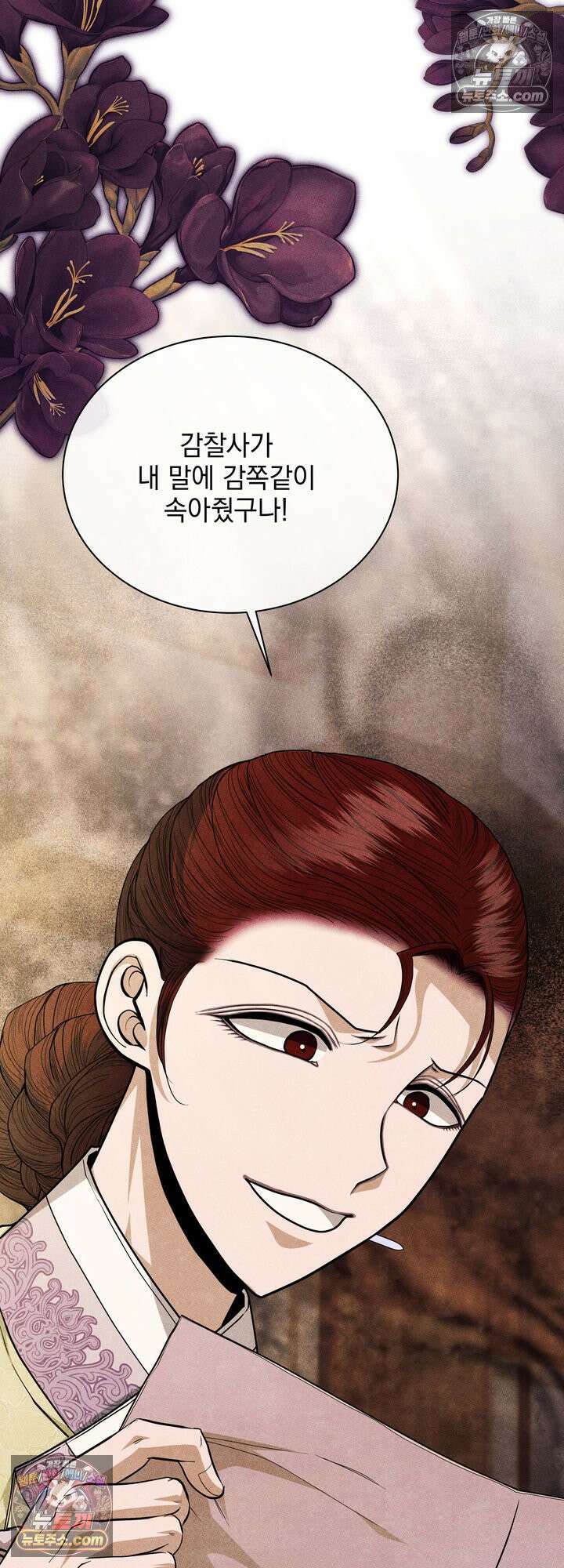 연일연야 41화 3