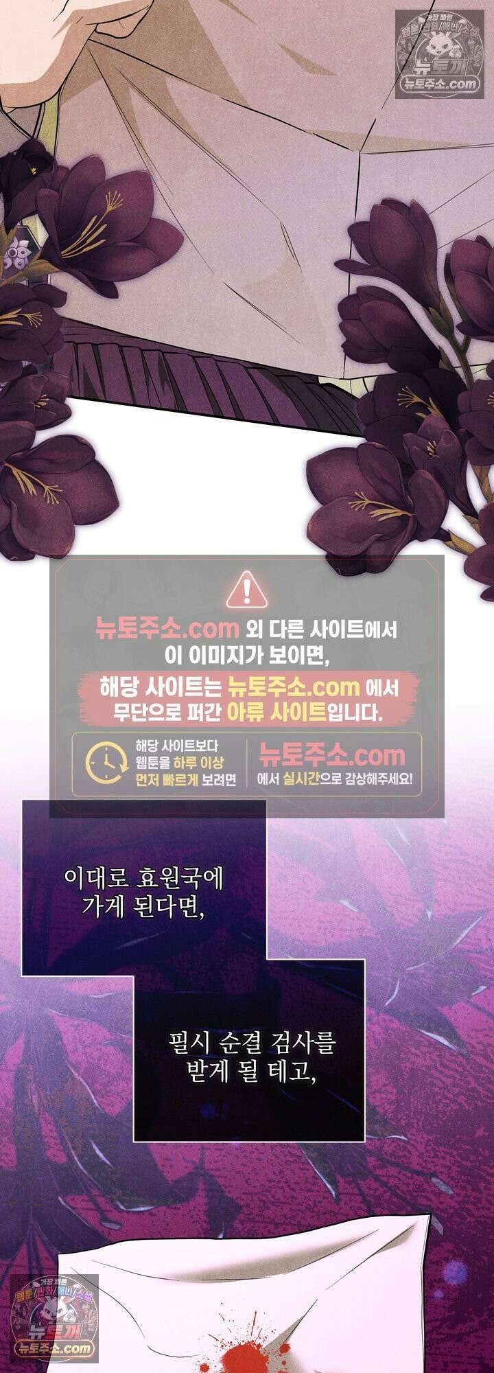 연일연야 41화 4
