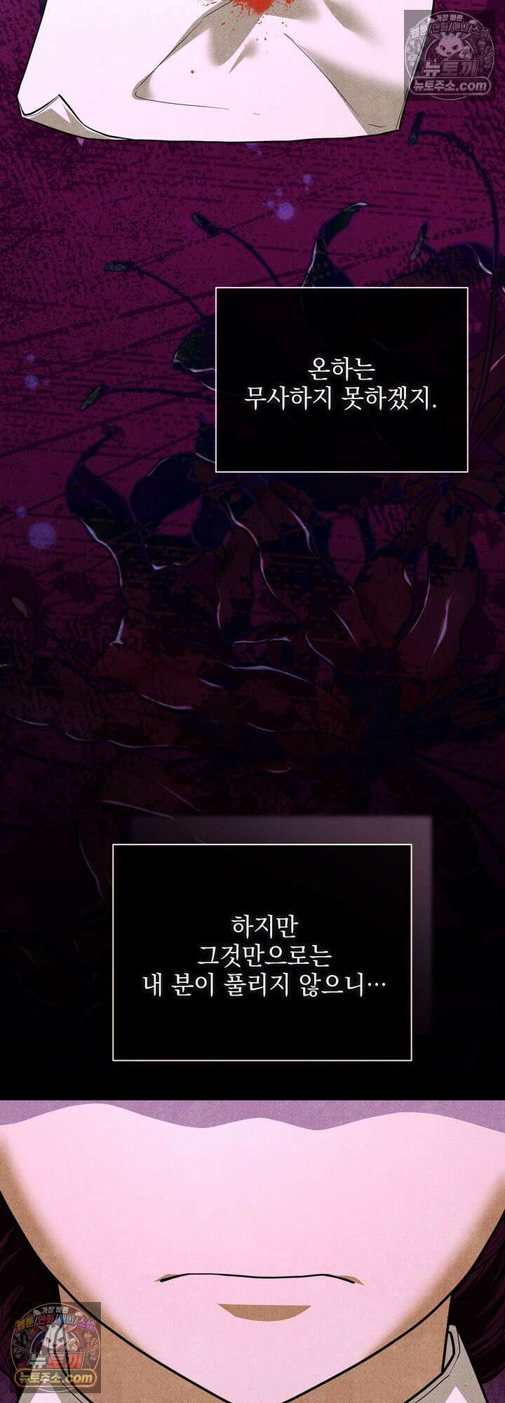 연일연야 41화 5