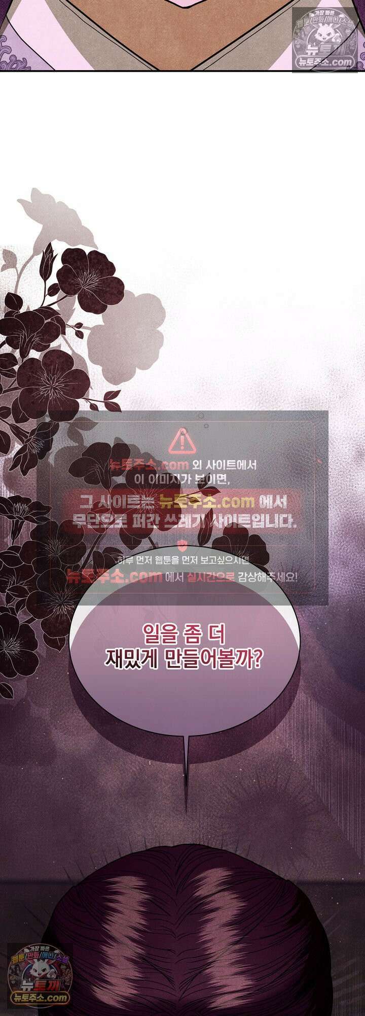 연일연야 41화 6
