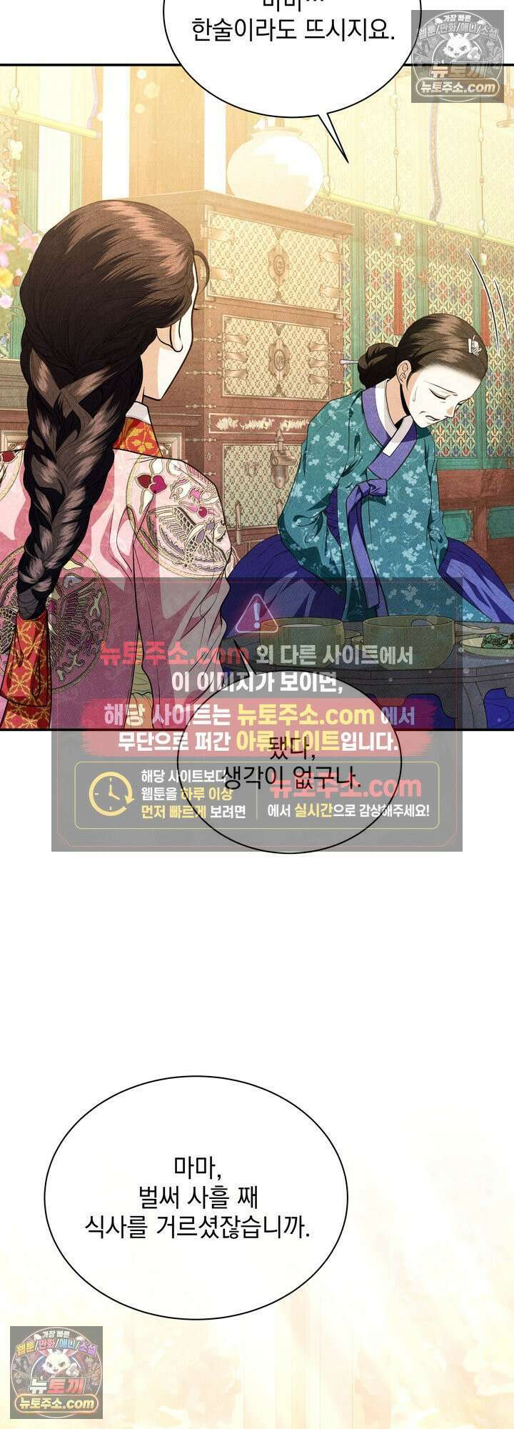연일연야 41화 12