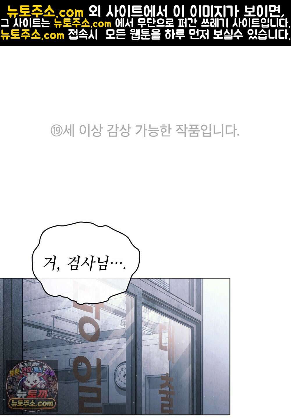 배덕한 타인에게  60화 1