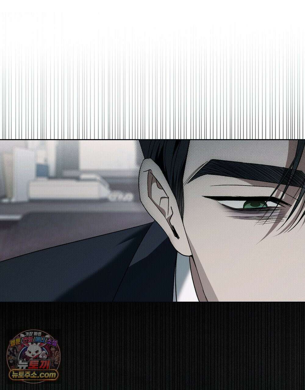 배덕한 타인에게  60화 4