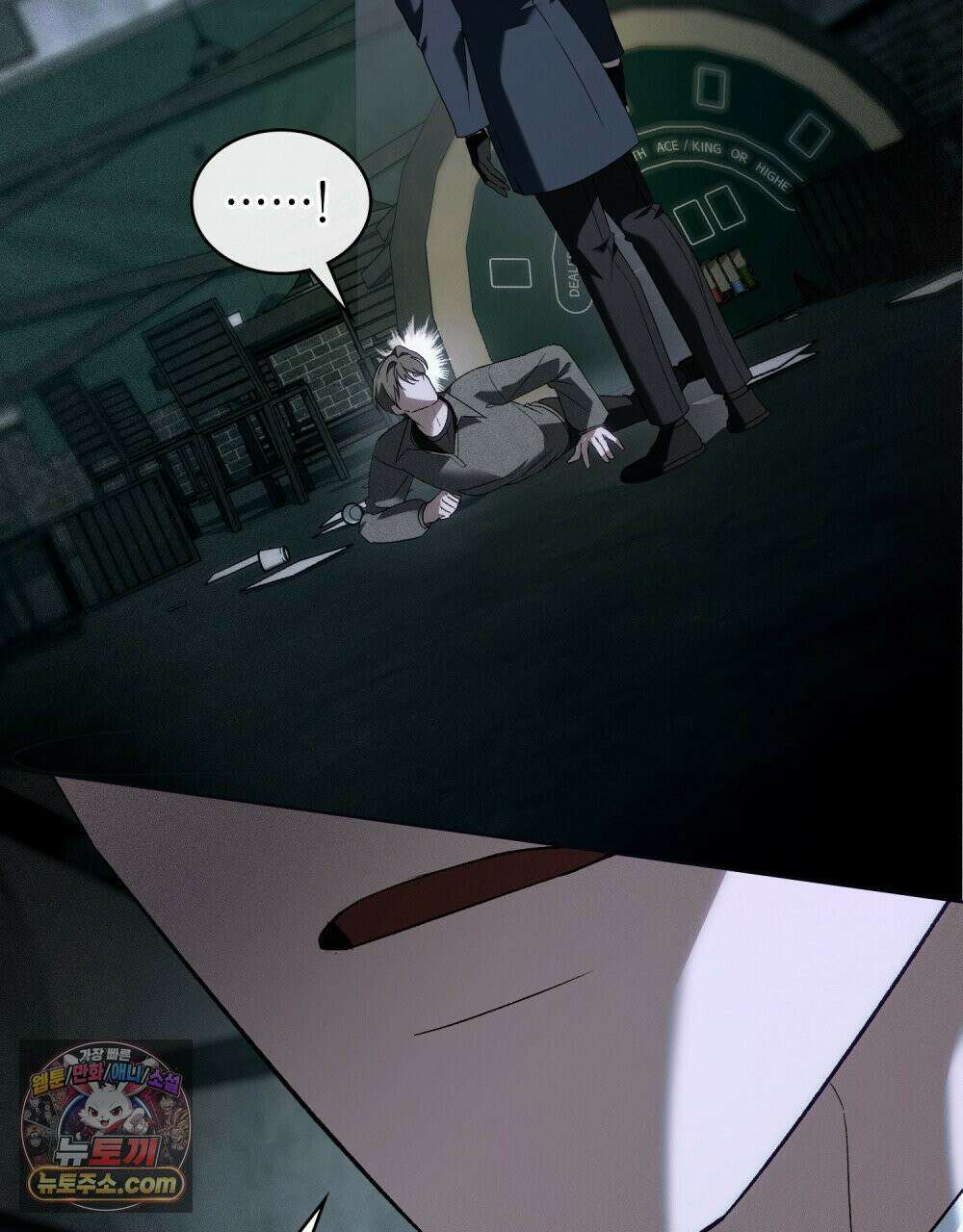 배덕한 타인에게  60화 16