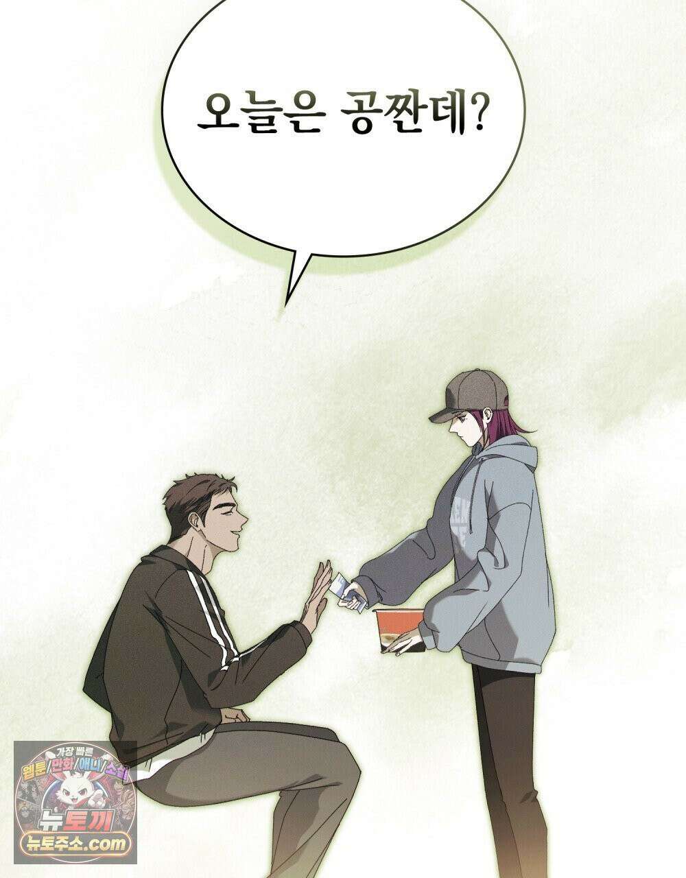 배덕한 타인에게  65화 11