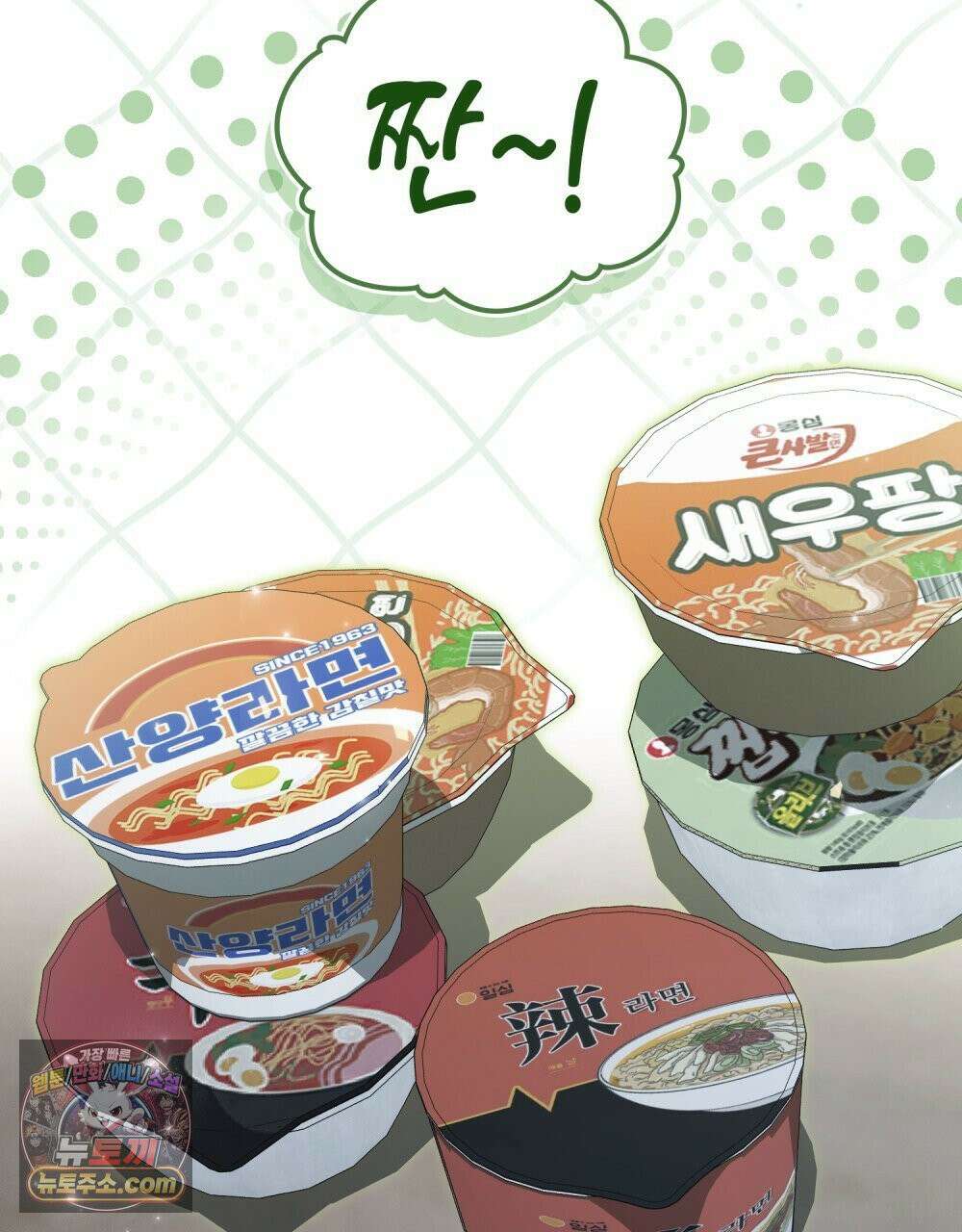 배덕한 타인에게  65화 14