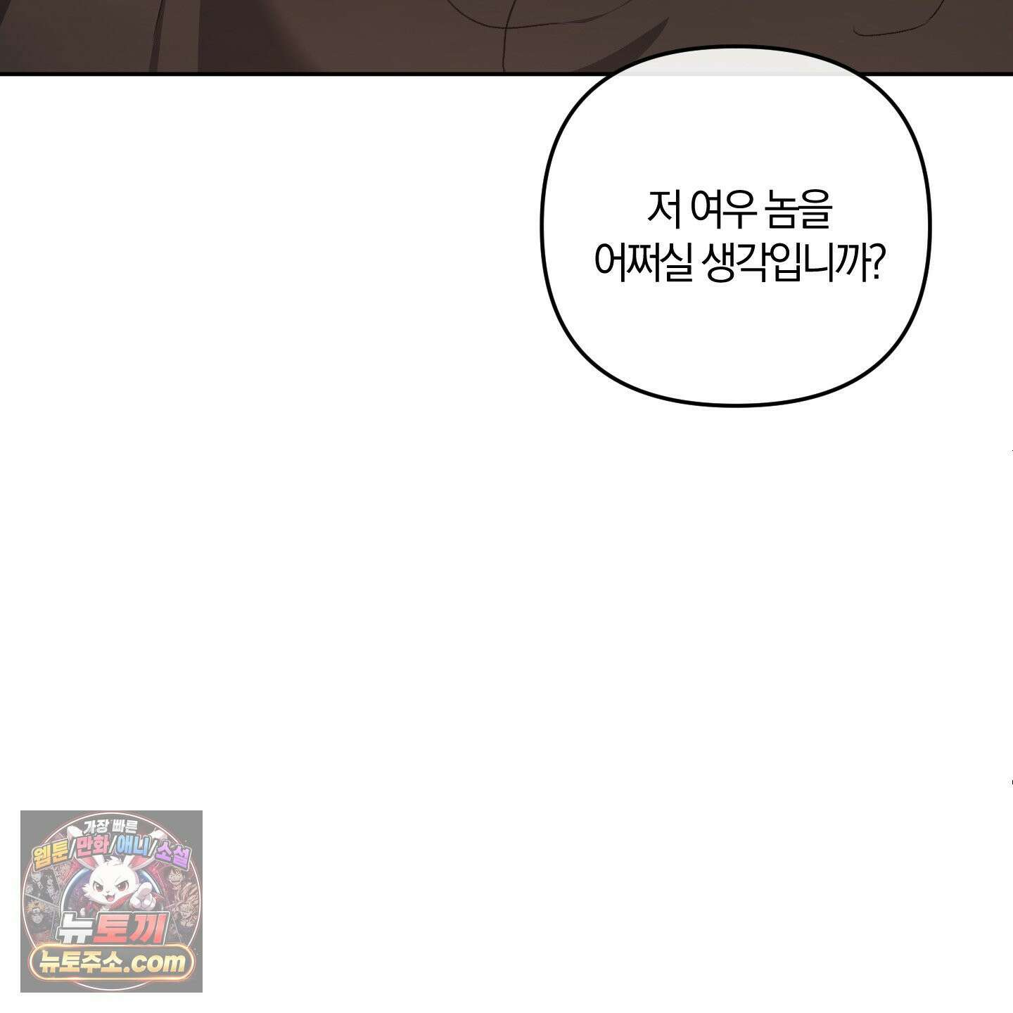 선배, 이거 연구 맞아요? 9화 5