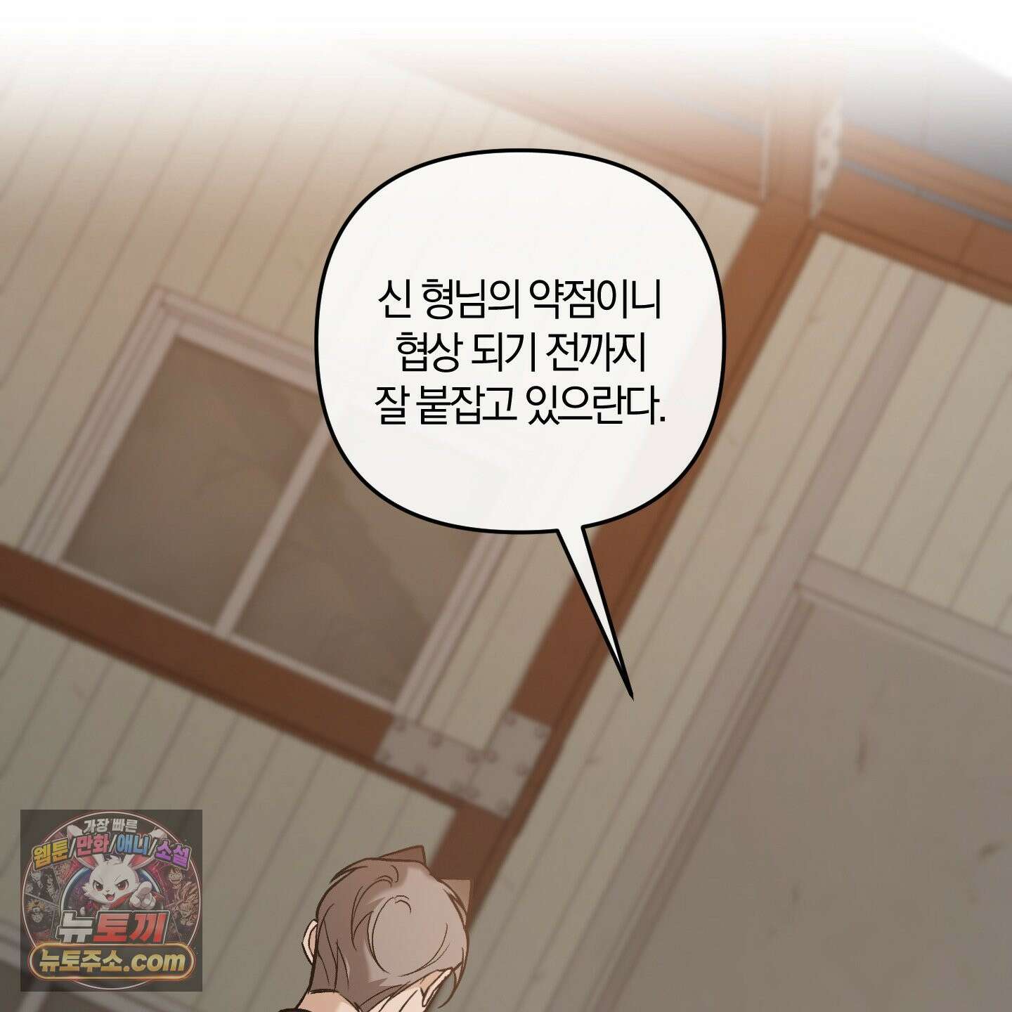 선배, 이거 연구 맞아요? 9화 6