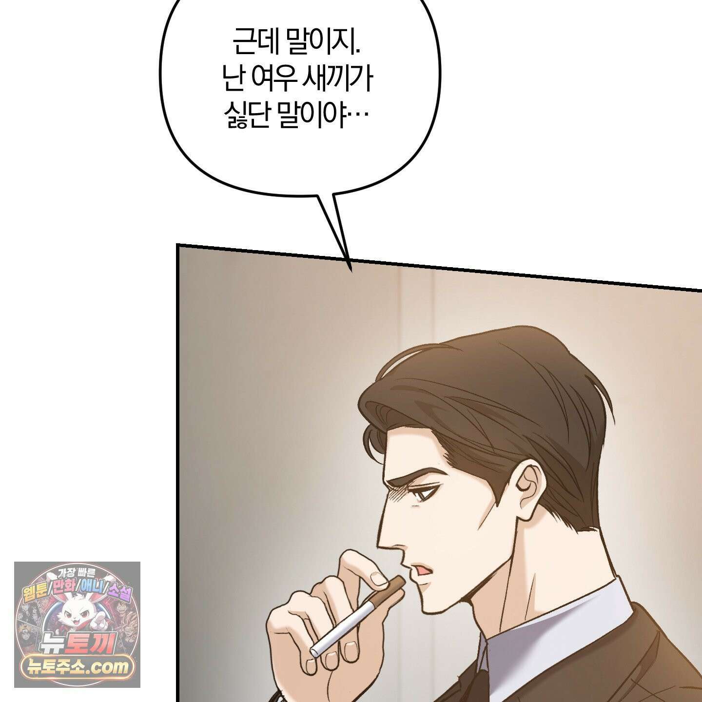 선배, 이거 연구 맞아요? 9화 9