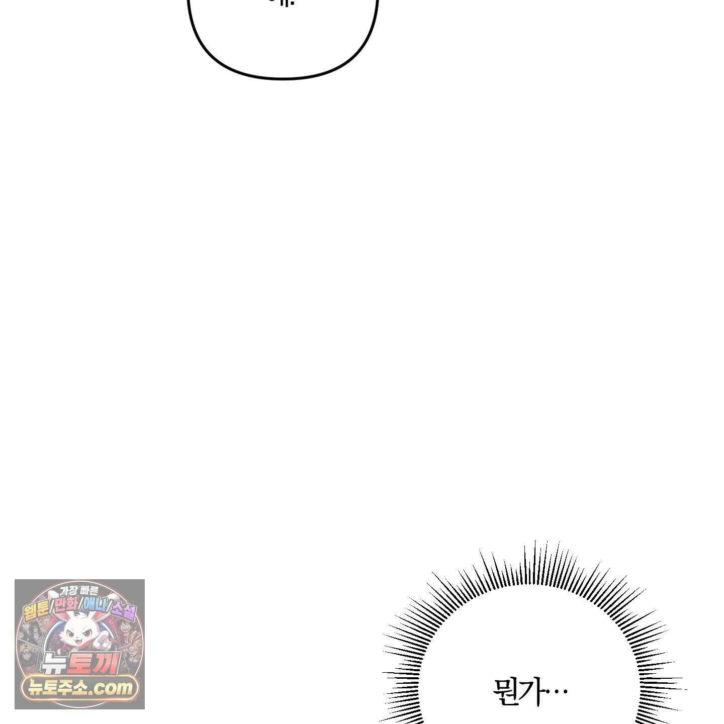 선배, 이거 연구 맞아요? 9화 11
