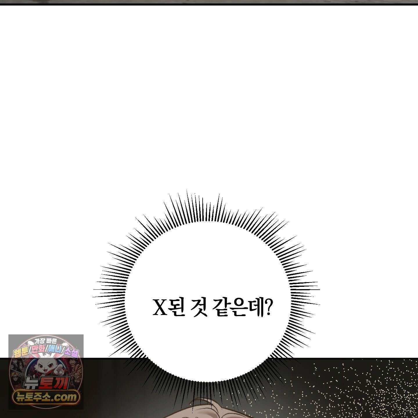 선배, 이거 연구 맞아요? 9화 13