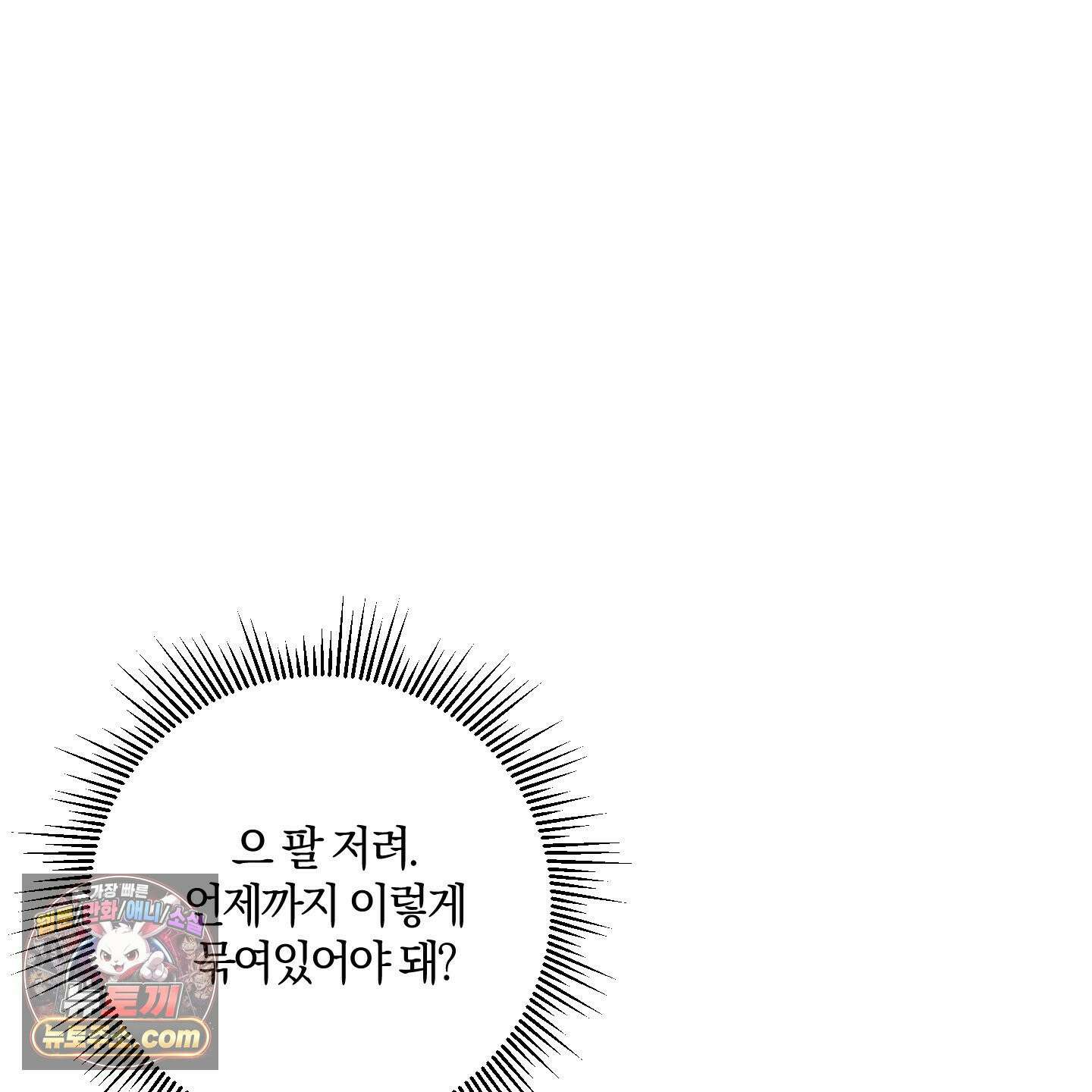 선배, 이거 연구 맞아요? 9화 19