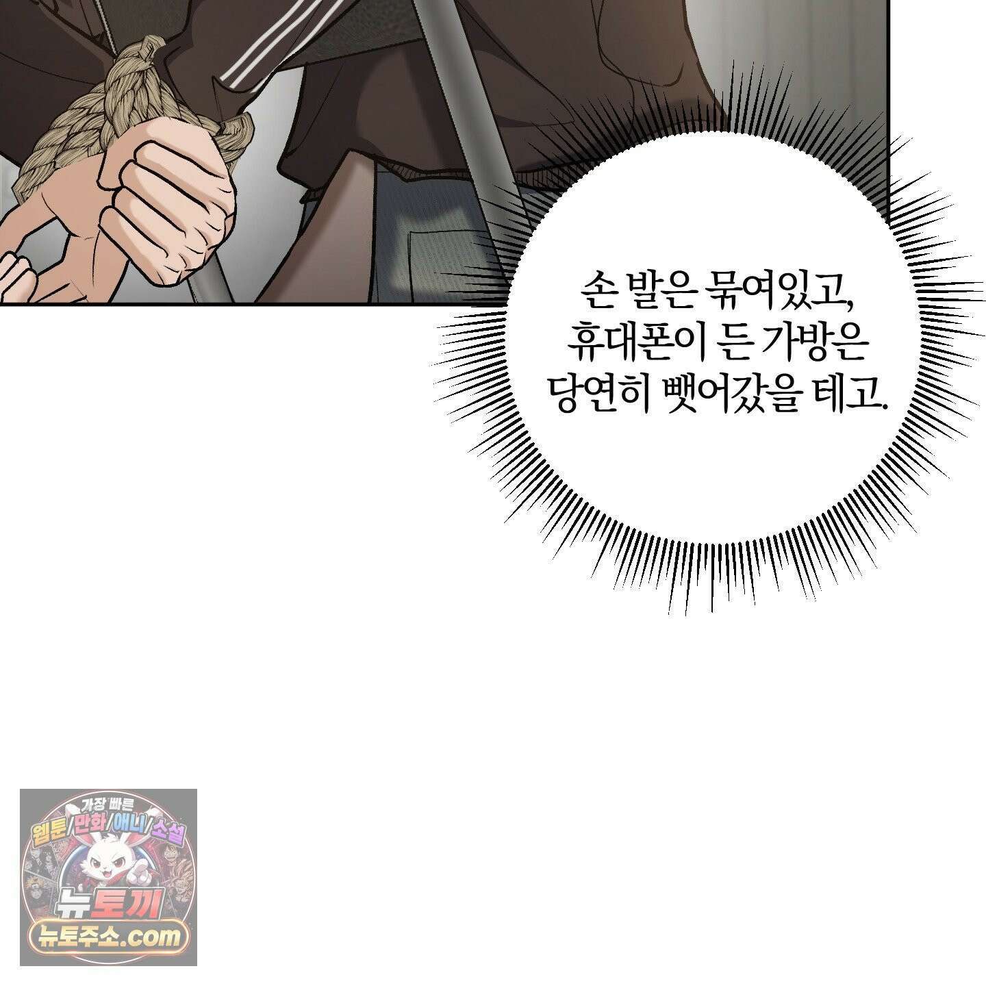선배, 이거 연구 맞아요? 9화 21