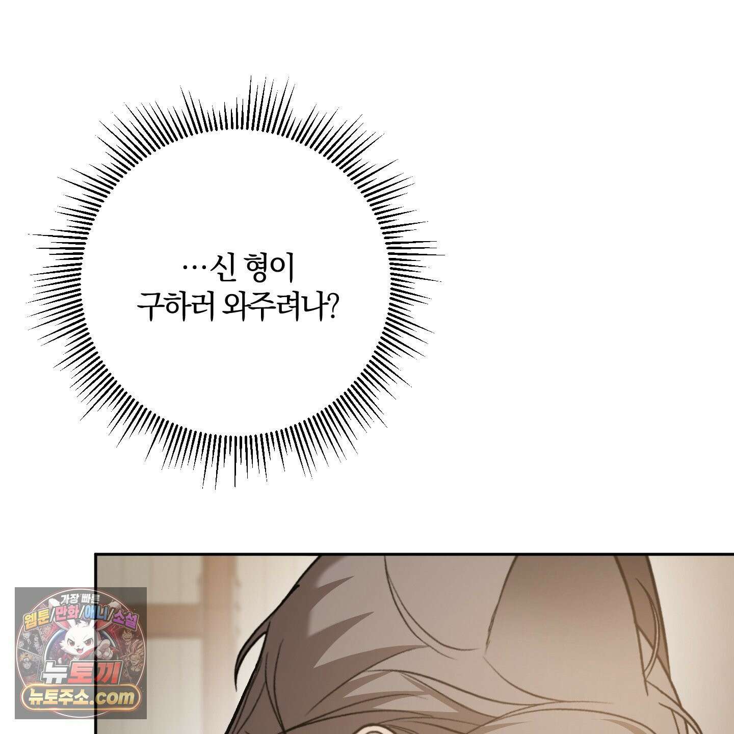 선배, 이거 연구 맞아요? 9화 22