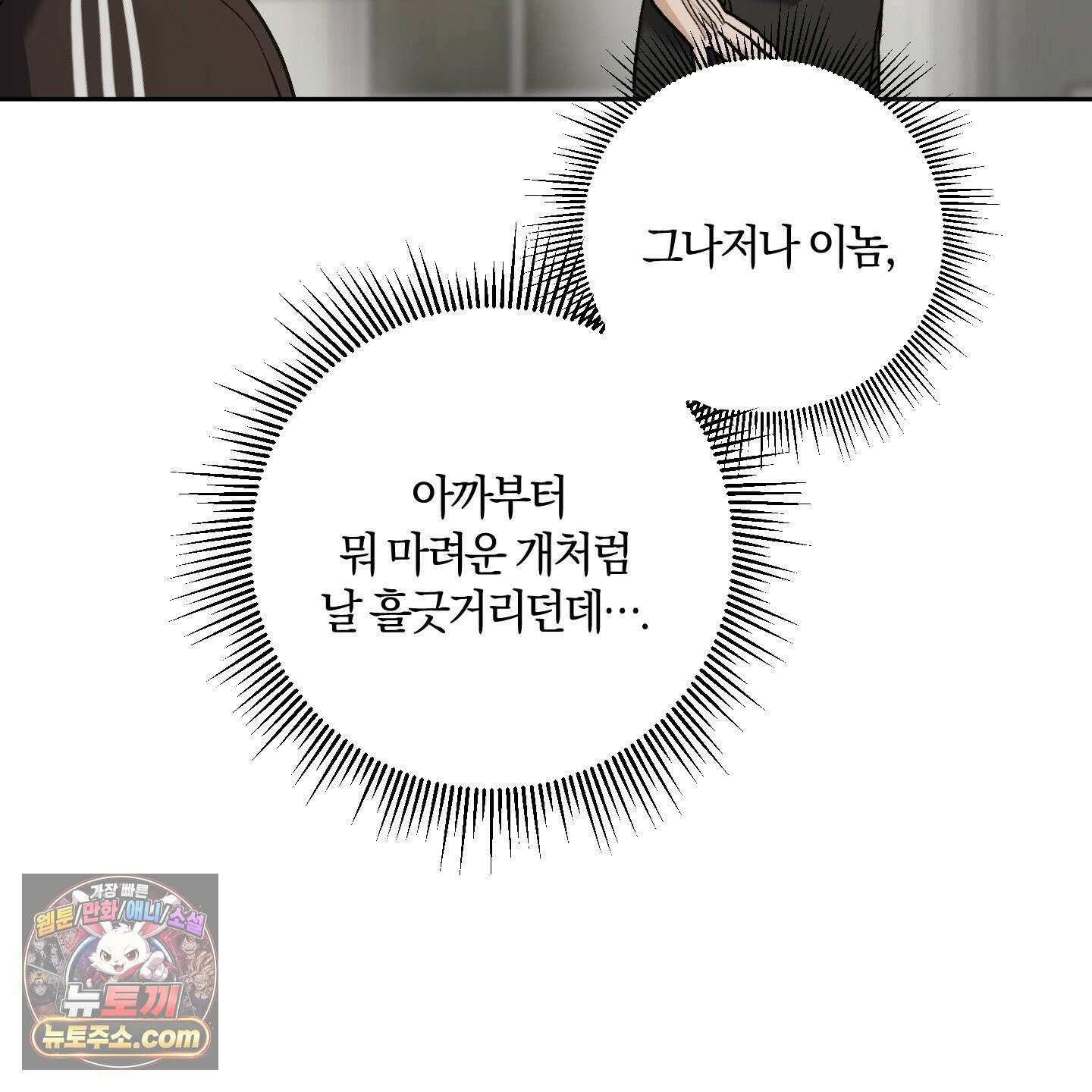선배, 이거 연구 맞아요? 9화 25