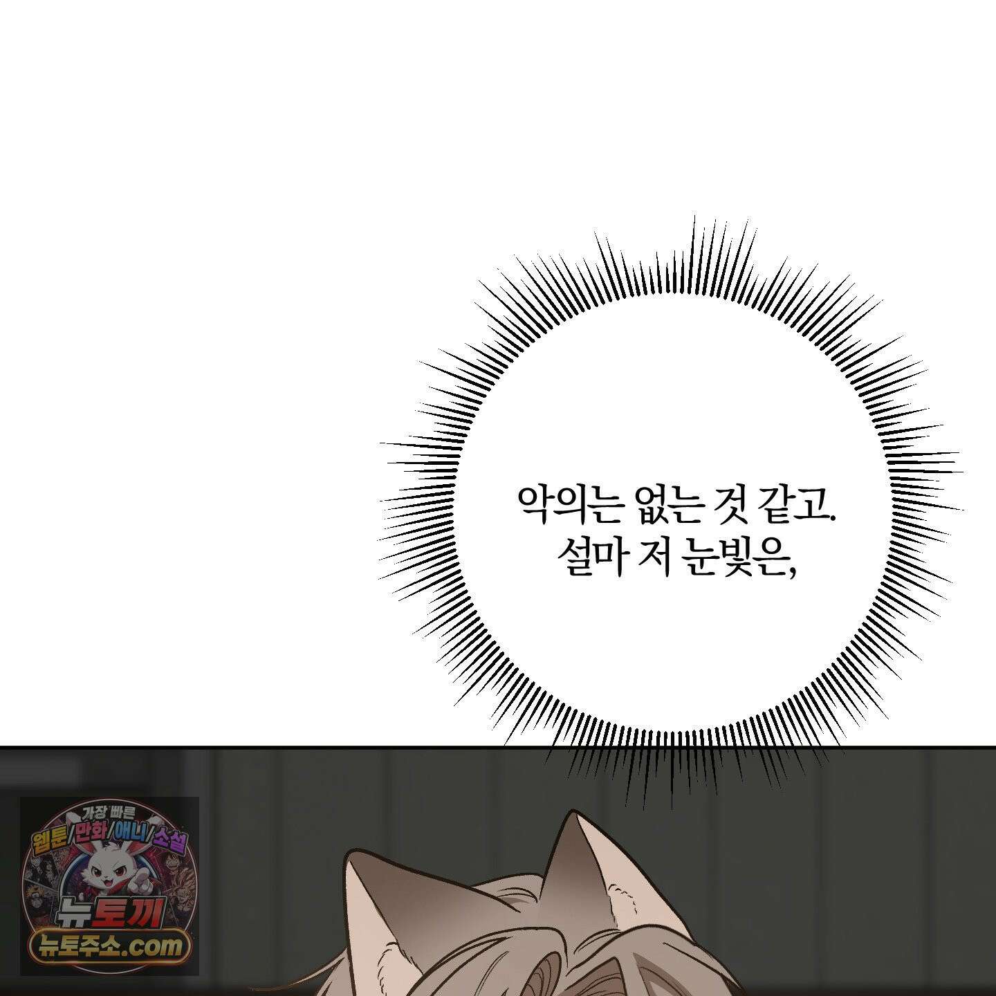선배, 이거 연구 맞아요? 9화 26