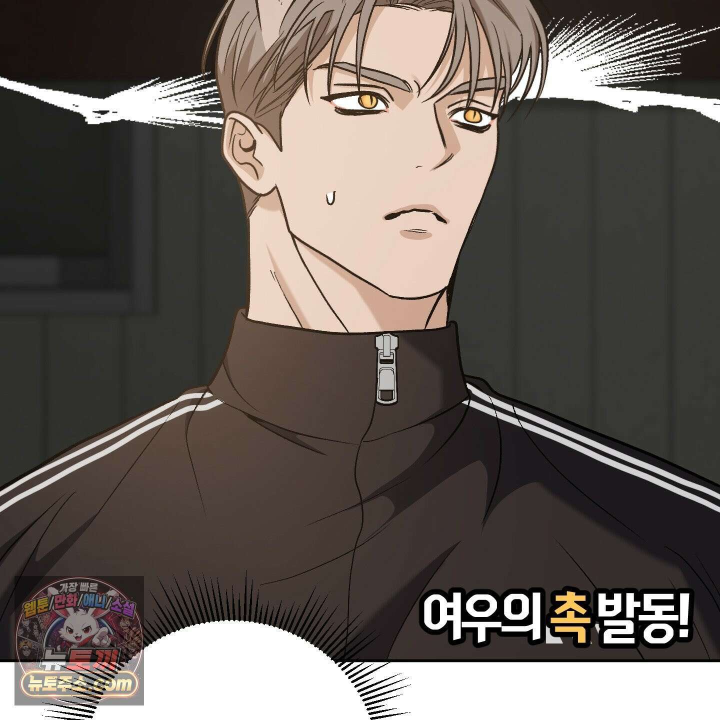 선배, 이거 연구 맞아요? 9화 27