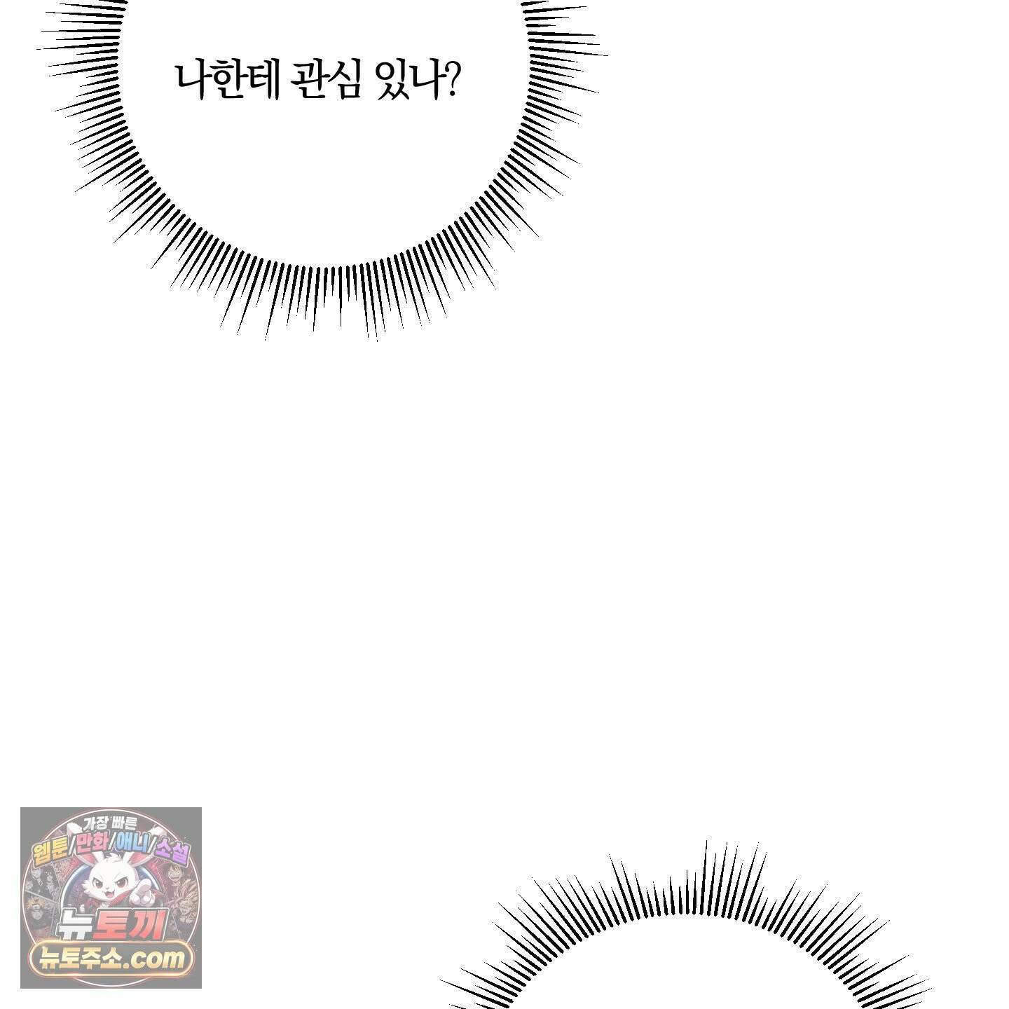 선배, 이거 연구 맞아요? 9화 28