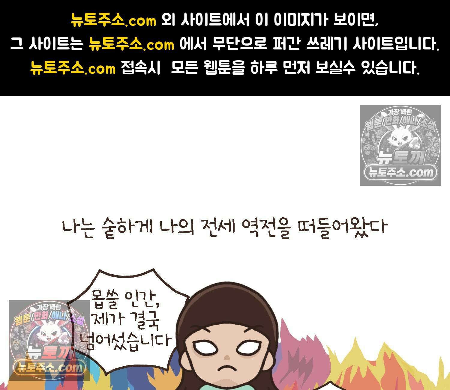 루나파크 일인용 우주 16화 귀인의 등장 1
