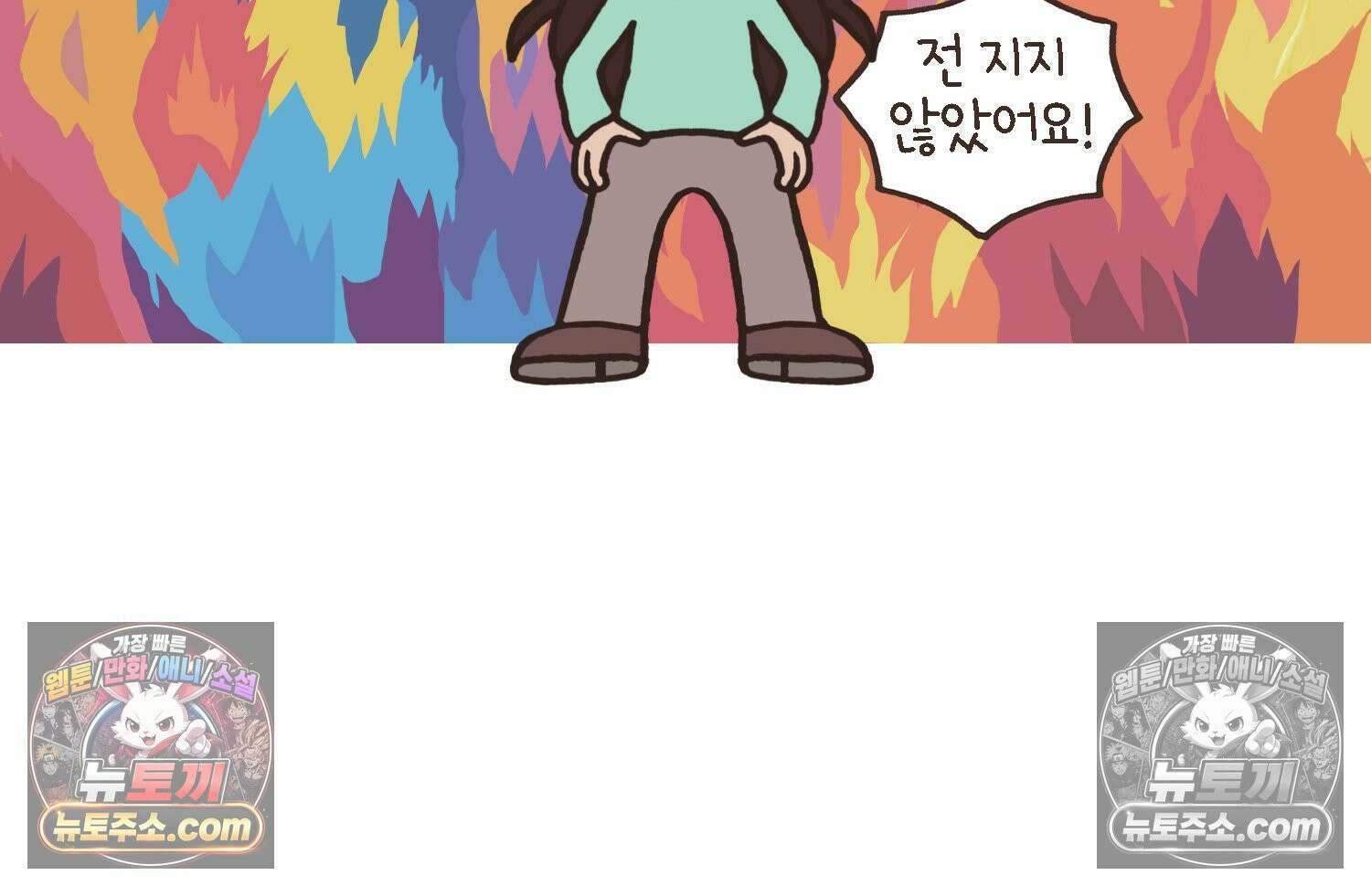 루나파크 일인용 우주 16화 귀인의 등장 2