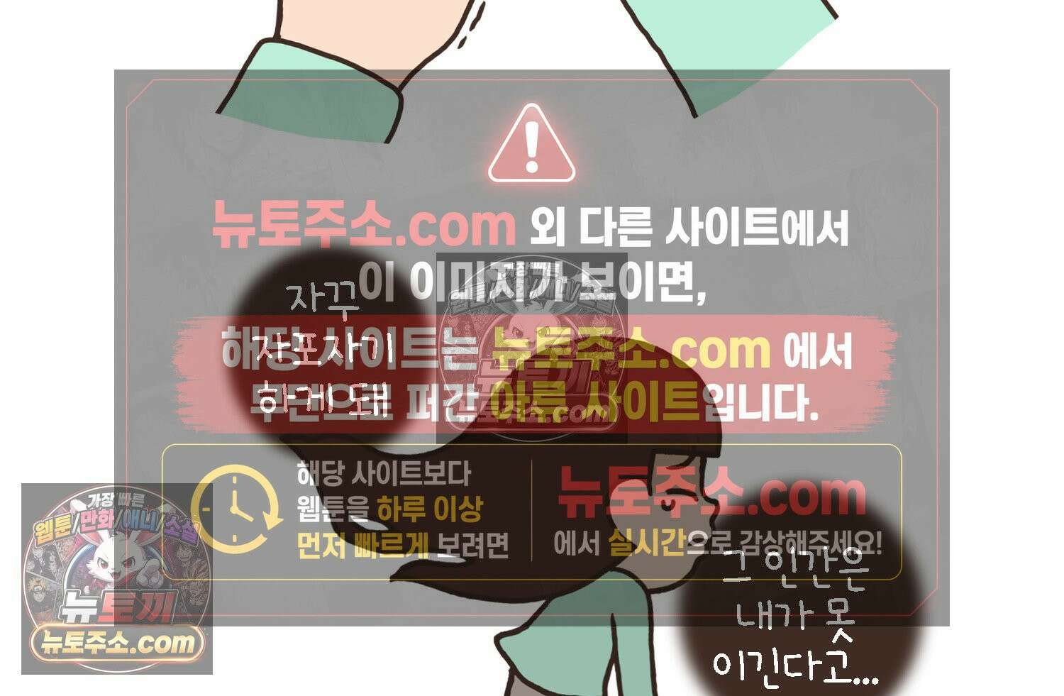 루나파크 일인용 우주 16화 귀인의 등장 4