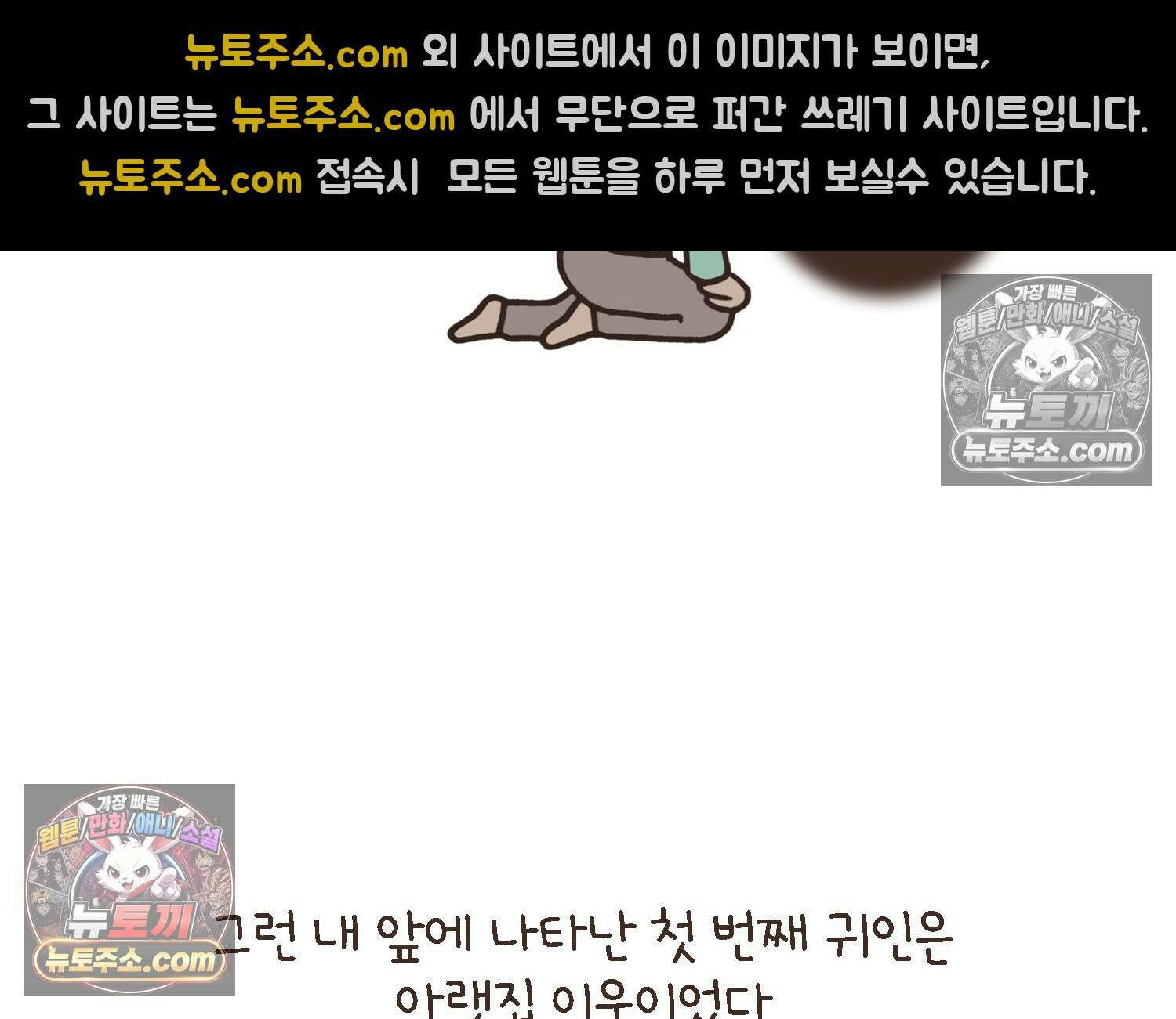 루나파크 일인용 우주 16화 귀인의 등장 5