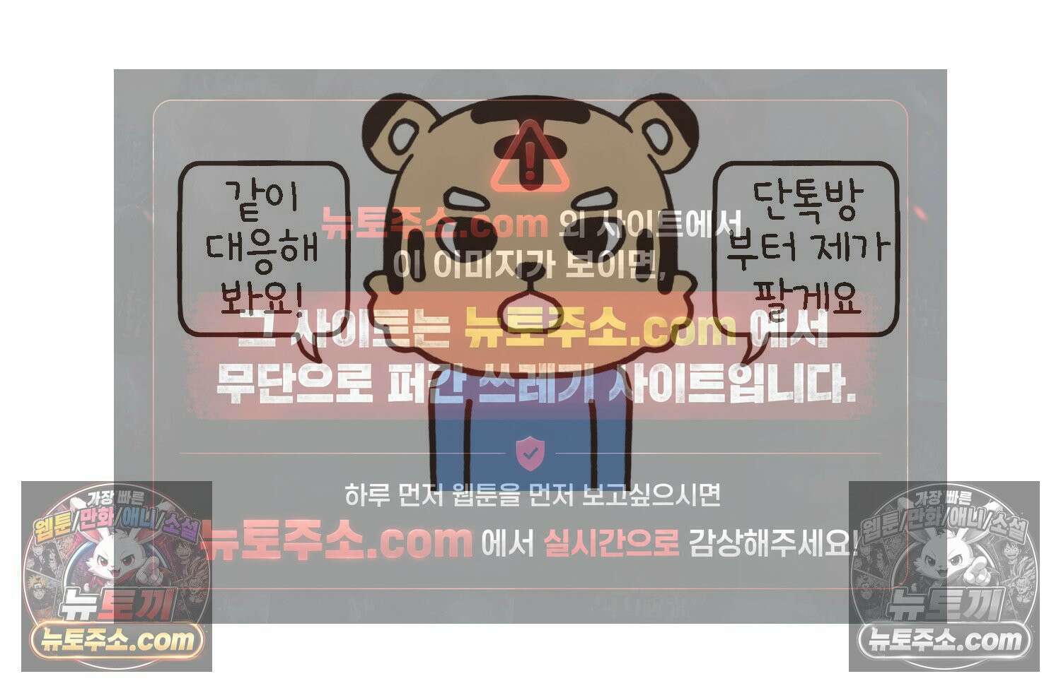 루나파크 일인용 우주 16화 귀인의 등장 7