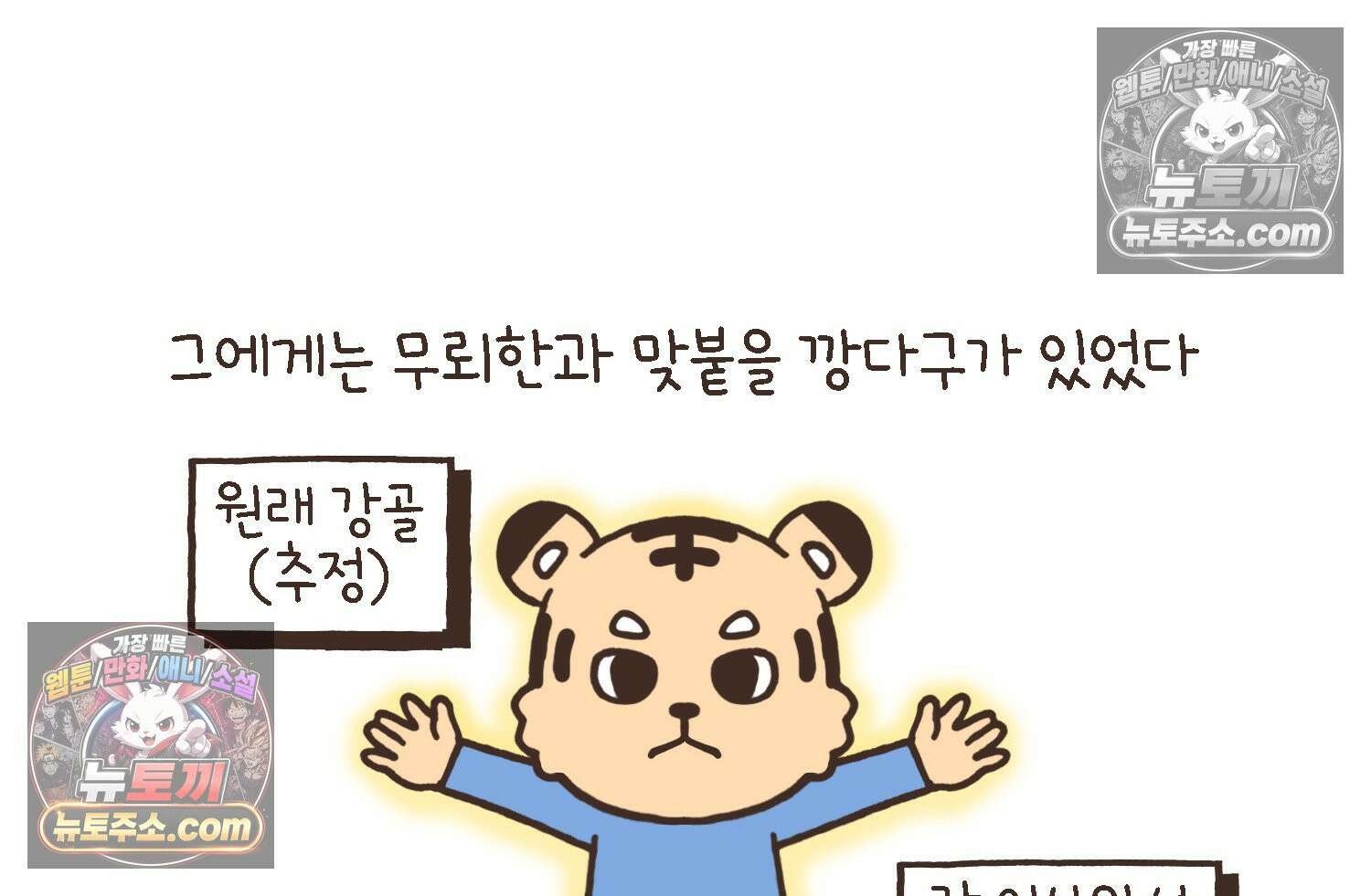 루나파크 일인용 우주 16화 귀인의 등장 8