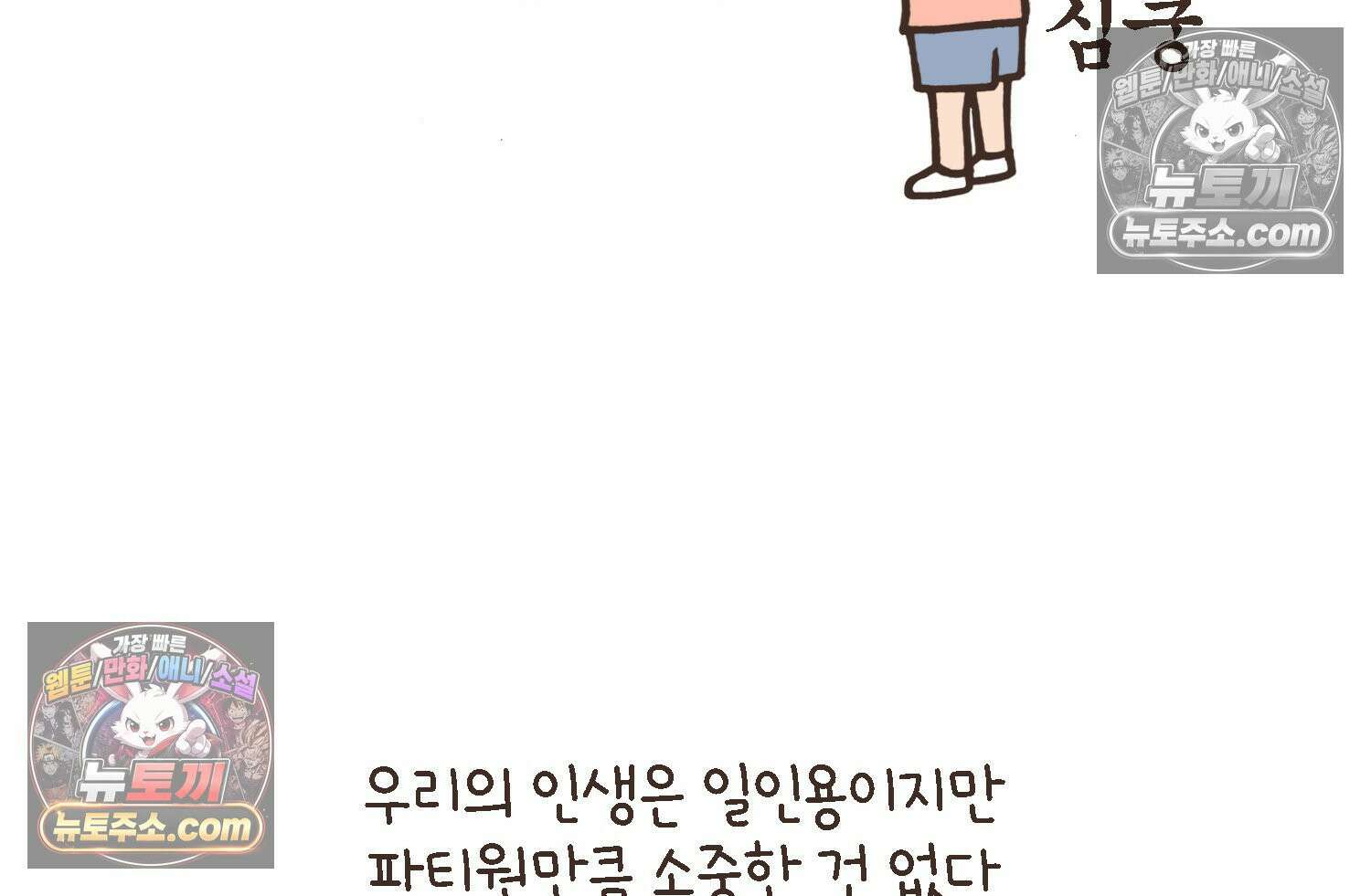 루나파크 일인용 우주 16화 귀인의 등장 11