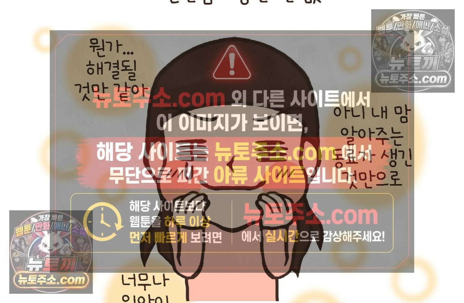 루나파크 일인용 우주 16화 귀인의 등장 12