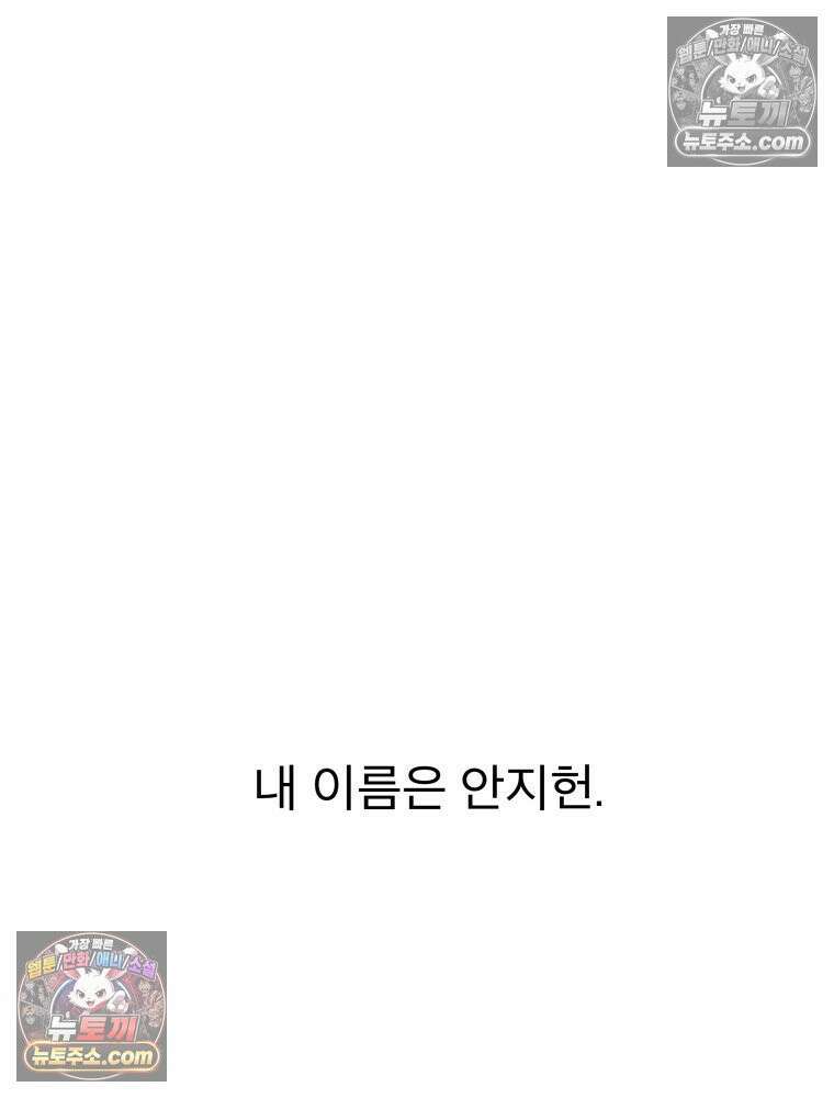 디 마이너스 3화 2