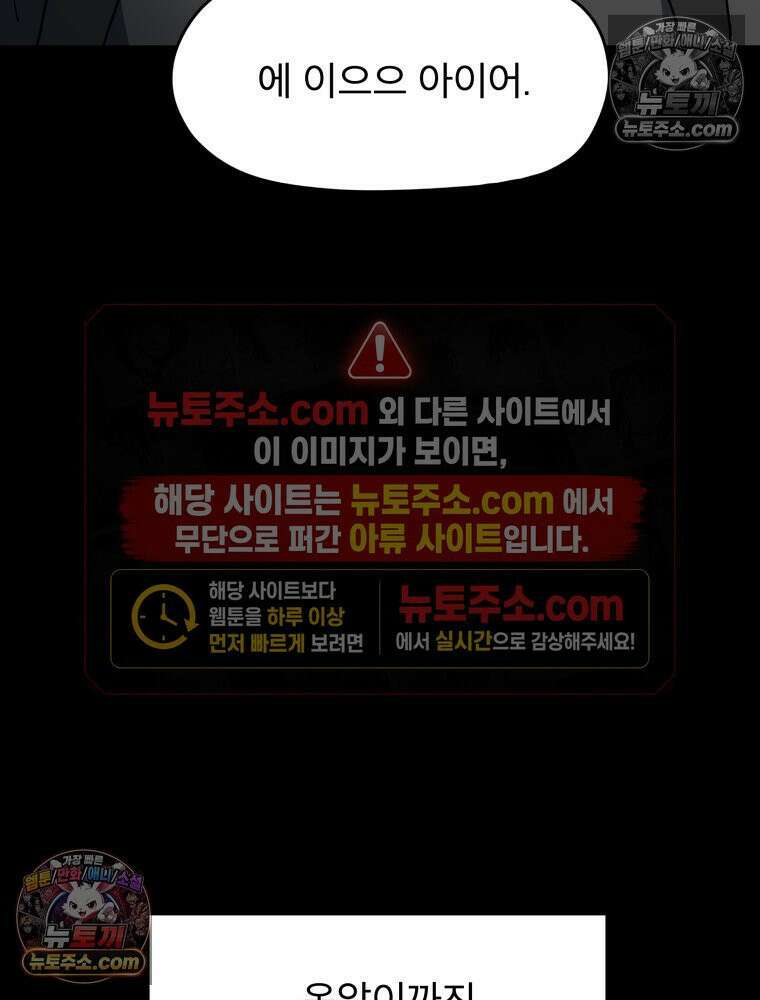 디 마이너스 3화 4