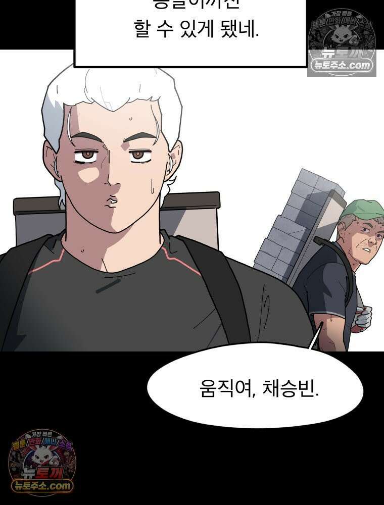디 마이너스 3화 5