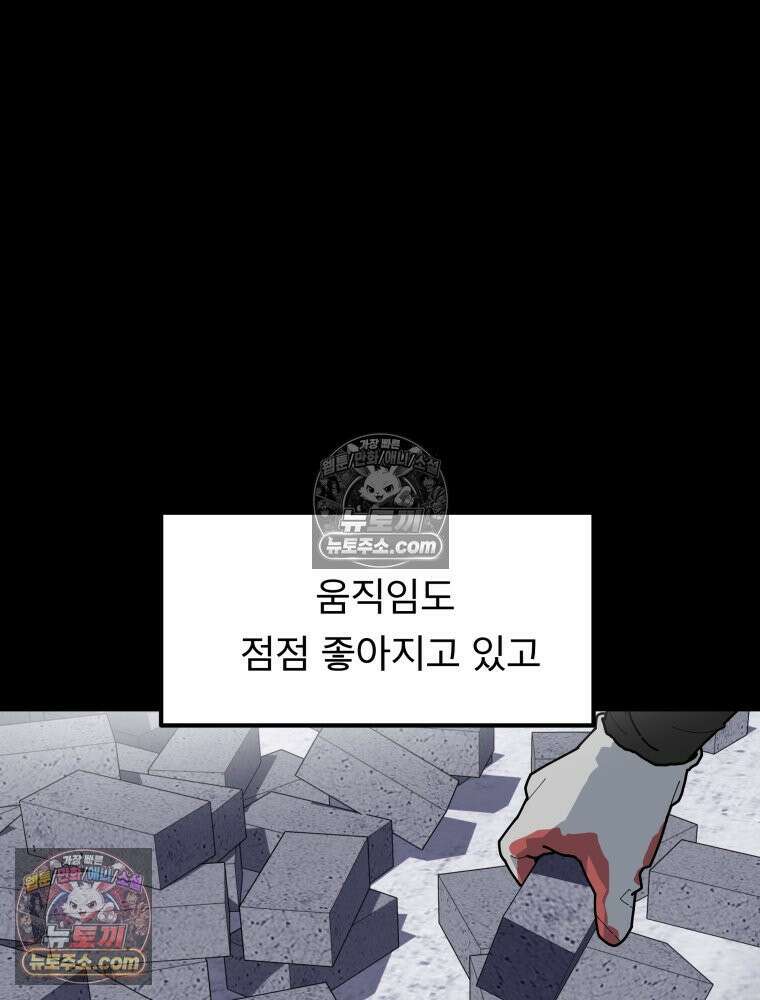 디 마이너스 3화 6