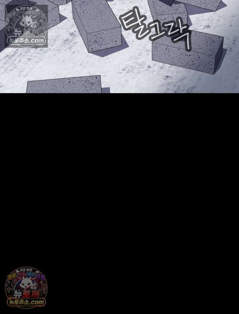 디 마이너스 3화 7