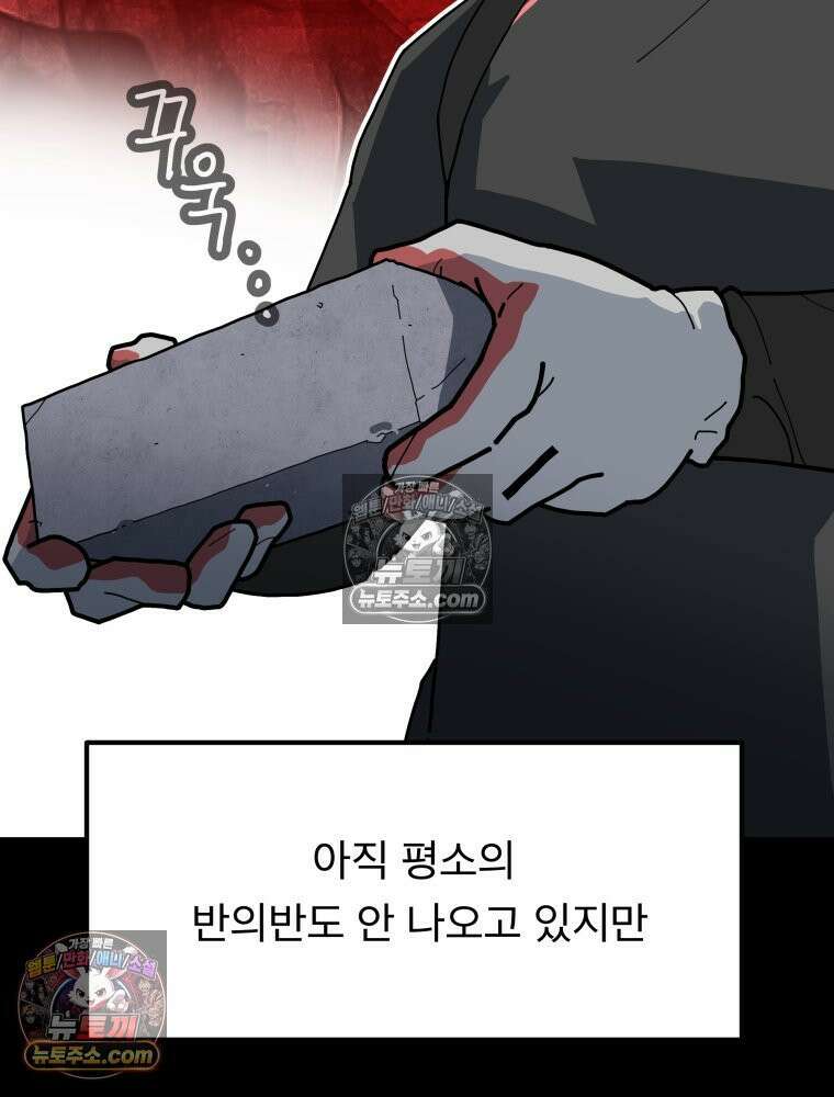 디 마이너스 3화 9