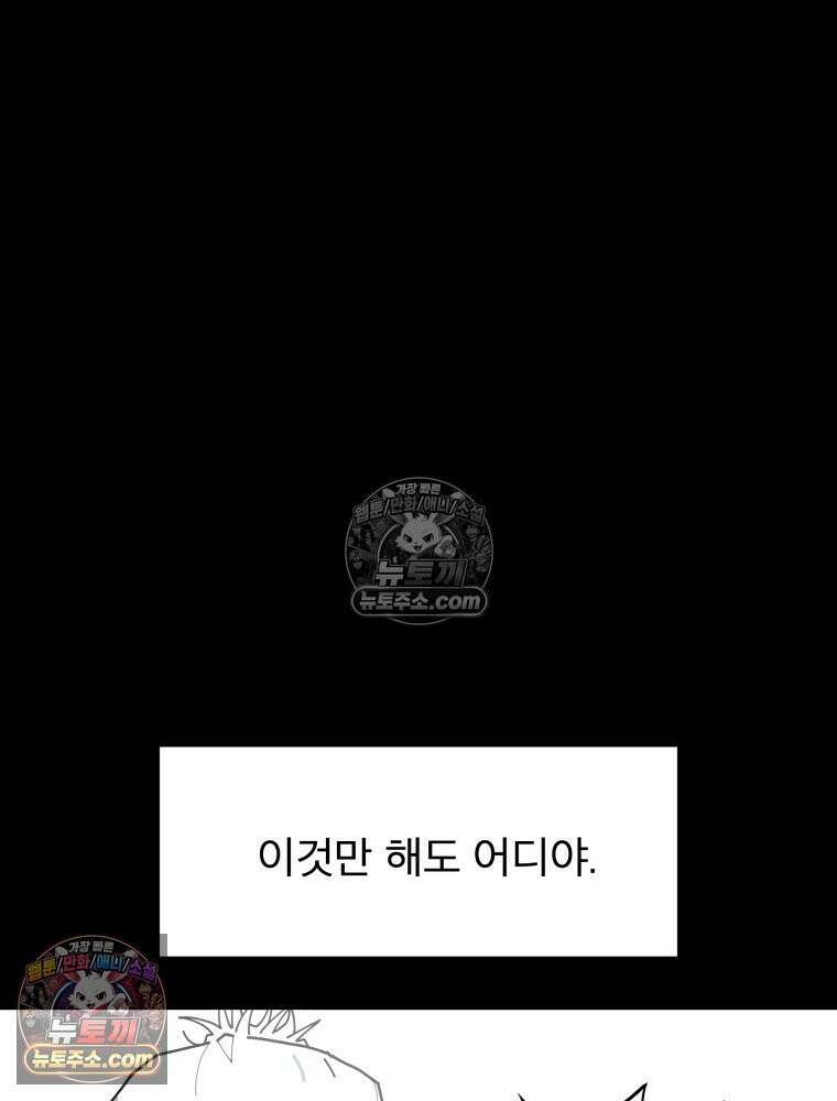 디 마이너스 3화 12