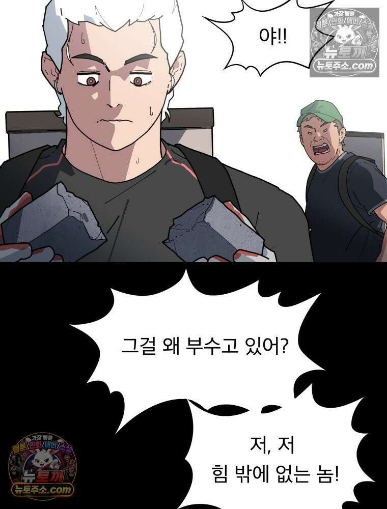 디 마이너스 3화 13