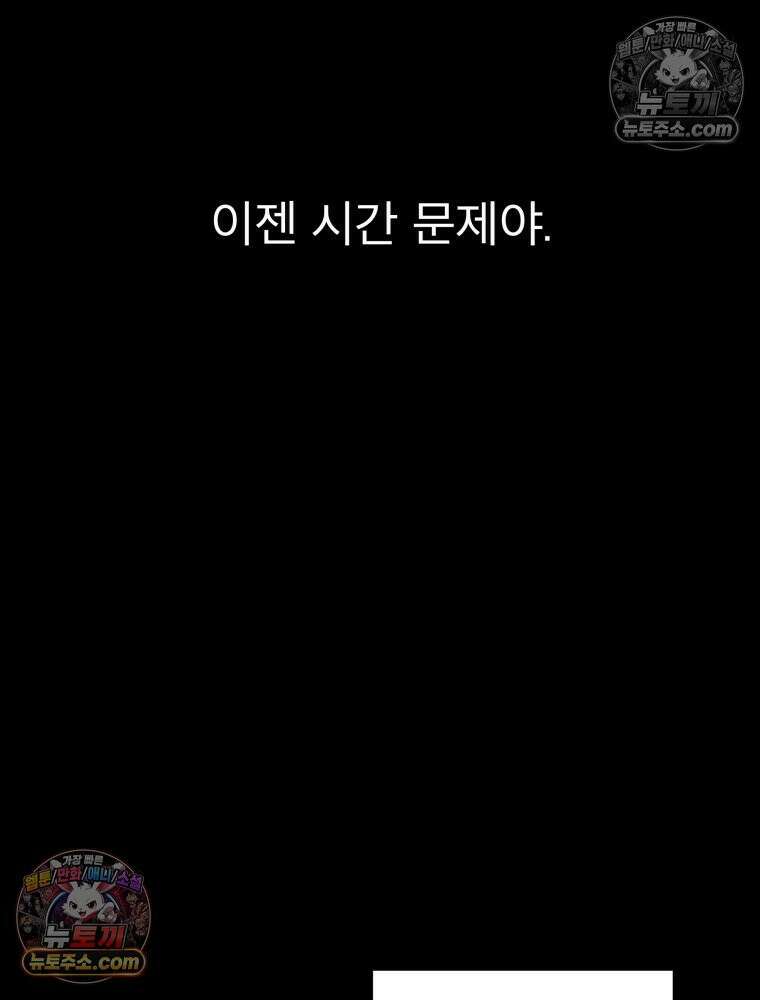 디 마이너스 3화 15